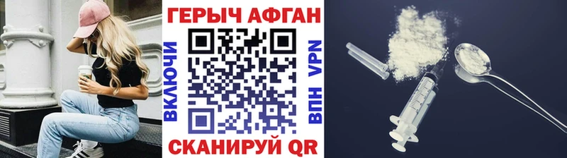 наркошоп Яхрома ГЕРОИН афганец