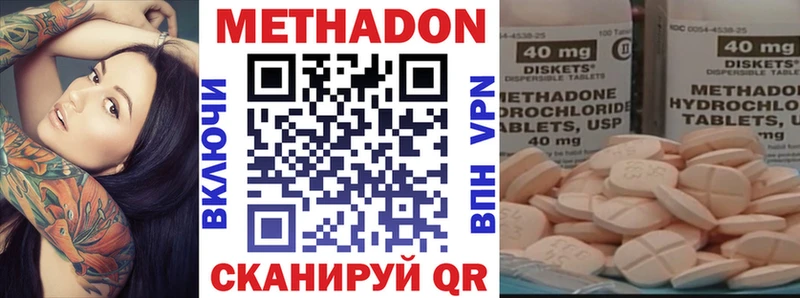 Метадон VHQ  где найти   Яхрома 