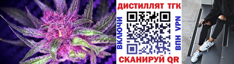 купить закладку Яхрома Дистиллят ТГК вейп с тгк